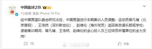 10日，@中国篮球之队 发布消息称，锋线曾凡博、王浩然以及后卫赵维伦将返回各自俱