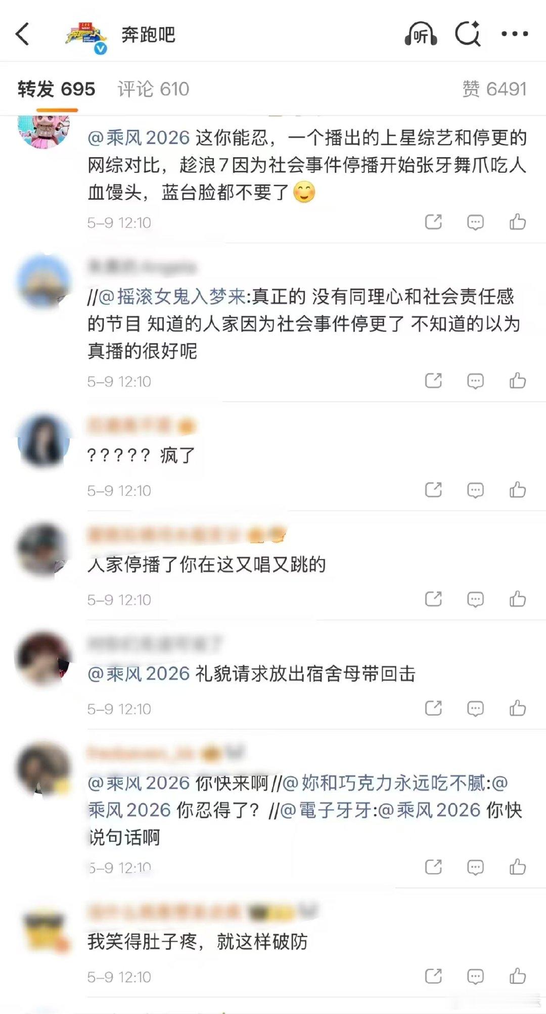跑男转发区奔跑吧转发区 奔跑吧回应收视率低，可让他抓住芒果综艺停播一周这个机会了