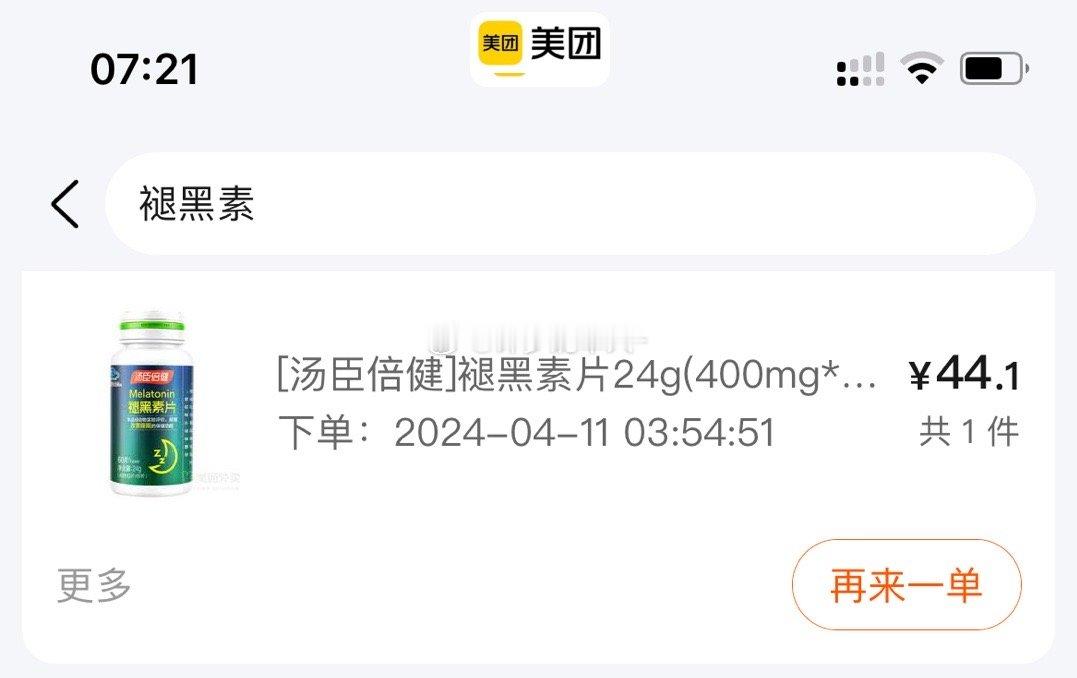 有分离焦虑症的可能不是我狗 是我 人生第一次凌晨买褪黑素还是想我狗想的睡不着 抖