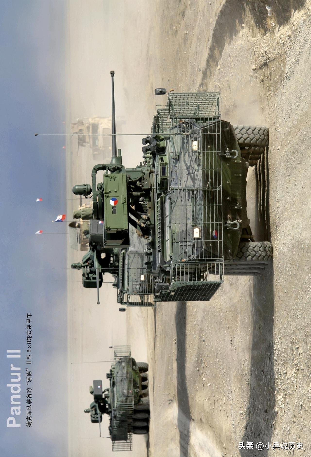 捷克军队装备的“潘德”Ⅱ型8×8轮式装甲车