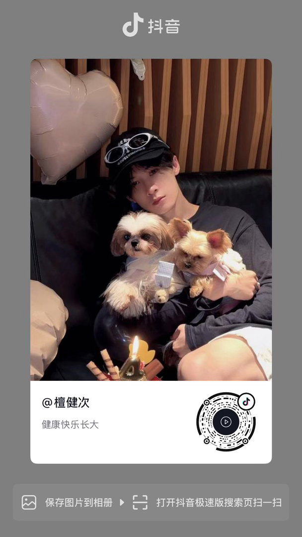 檀健次 檀健次也要每天开心 