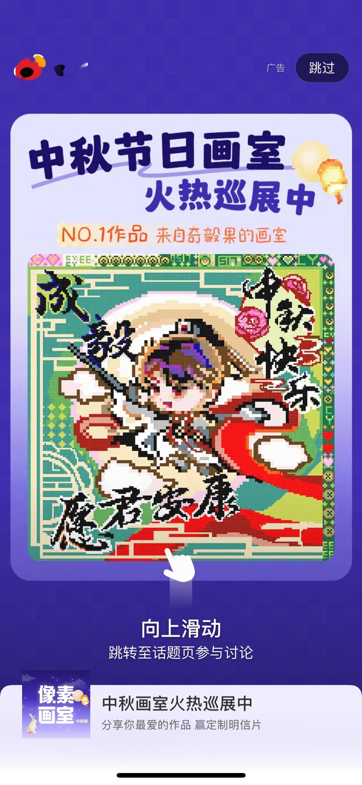 哇哦！看这开屏是什么[哈哈][哈哈][哈哈]#成毅# ​​​
