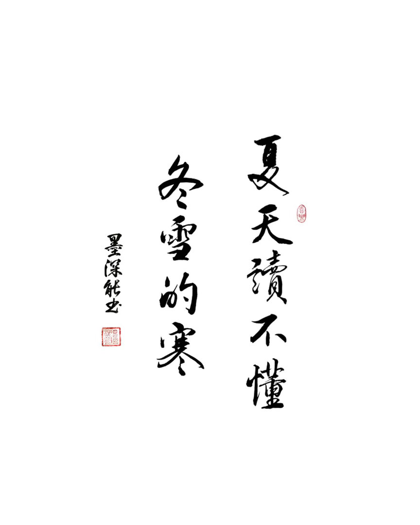 在一切变好之前，我们总要经历一些不开心的日子，这段日子也许很长，也许只是一觉醒来
