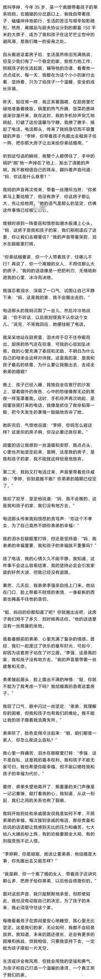 不能给，断亲都不能给