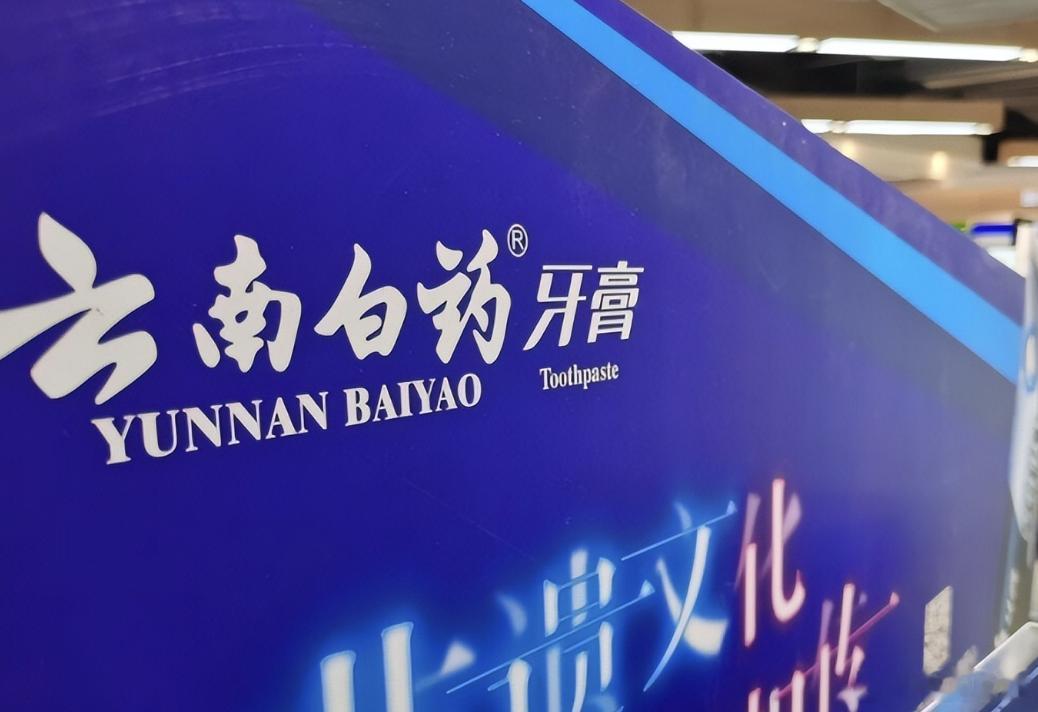 对于云南白药而言，选择一级市场也是有点无奈。查阅云南白药的财报可以发现，其之所以