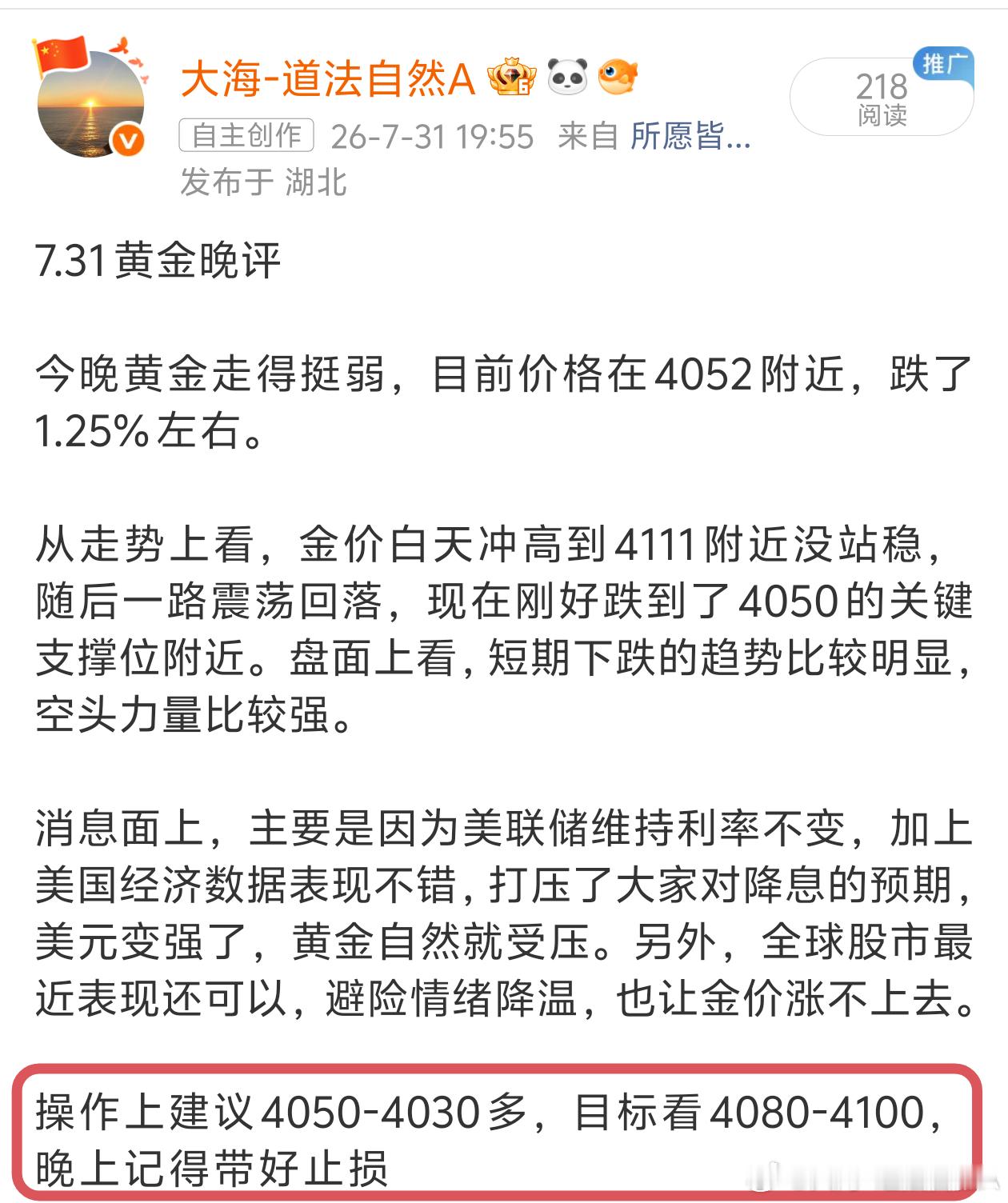晚间我们4030的哆，最高4052，20美金箜间，自由洛带！ 