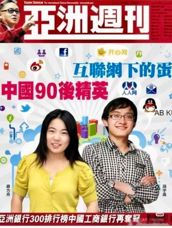 西方下的臭蛋 