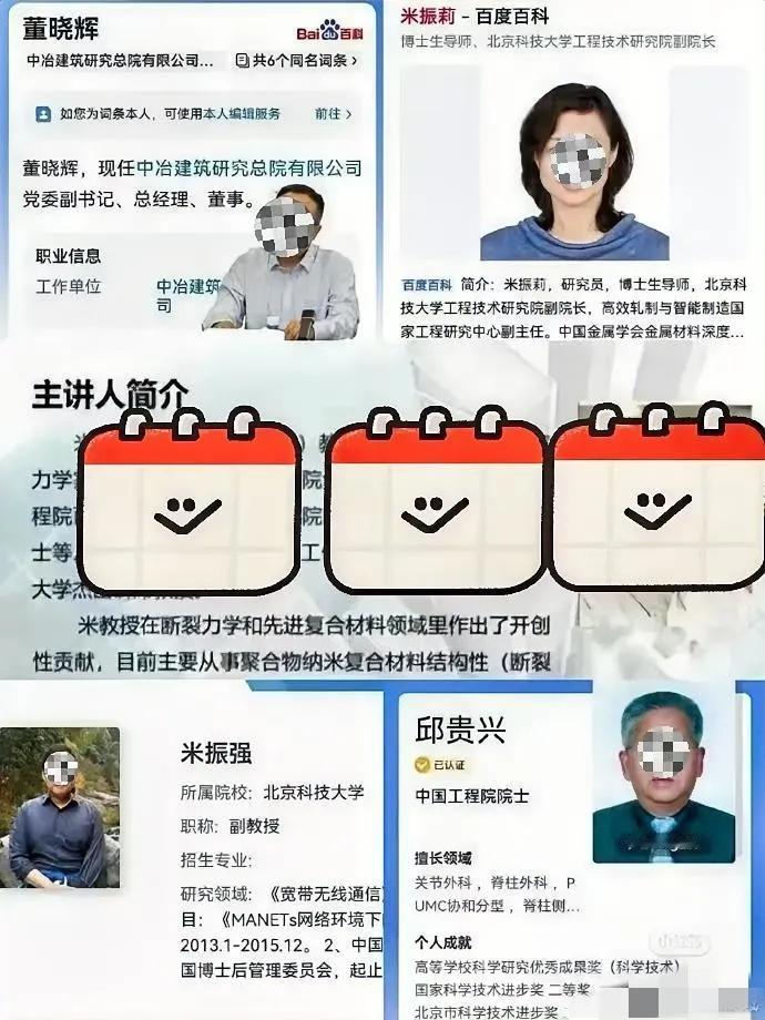 我问我公公，董小姐家为什么那么多人在北京科技大学？
我公公想了想，沉默了一下，说