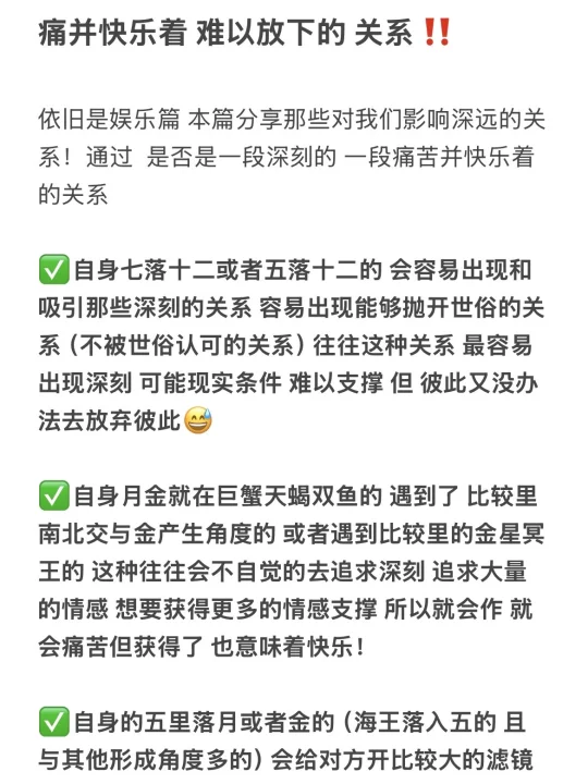难以放下的 关系🈲