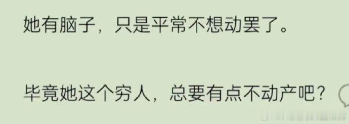霸总小说有了常识以后更好笑了！我是霸总，不是霸王！ 