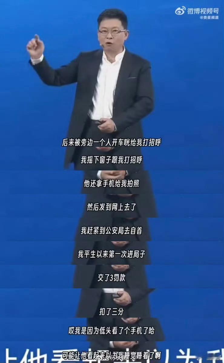 余承东回应开车睡觉哈哈哈笑死了，余总因为这事差点进了局子[允悲]也算是第一次回应