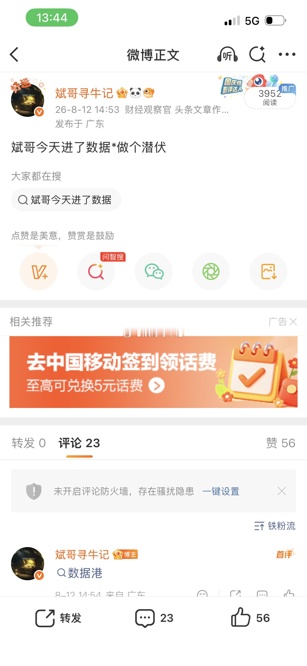 数据哪个港，一只穿云箭，千军万马来相见。只要我发挥立以赴，没有吃不上的肉。你们的
