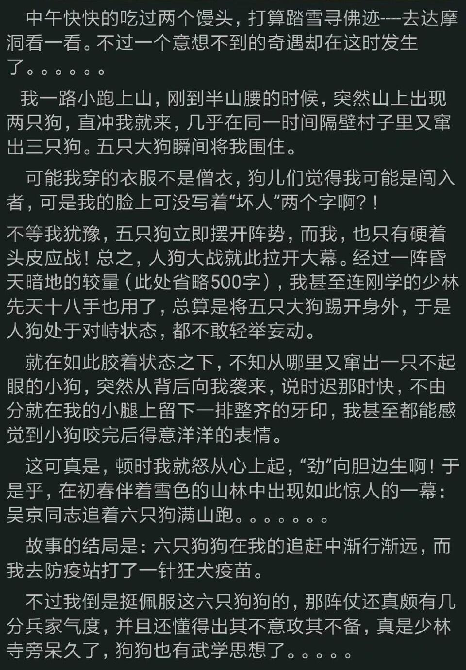 吴京的文笔好幽默风趣 