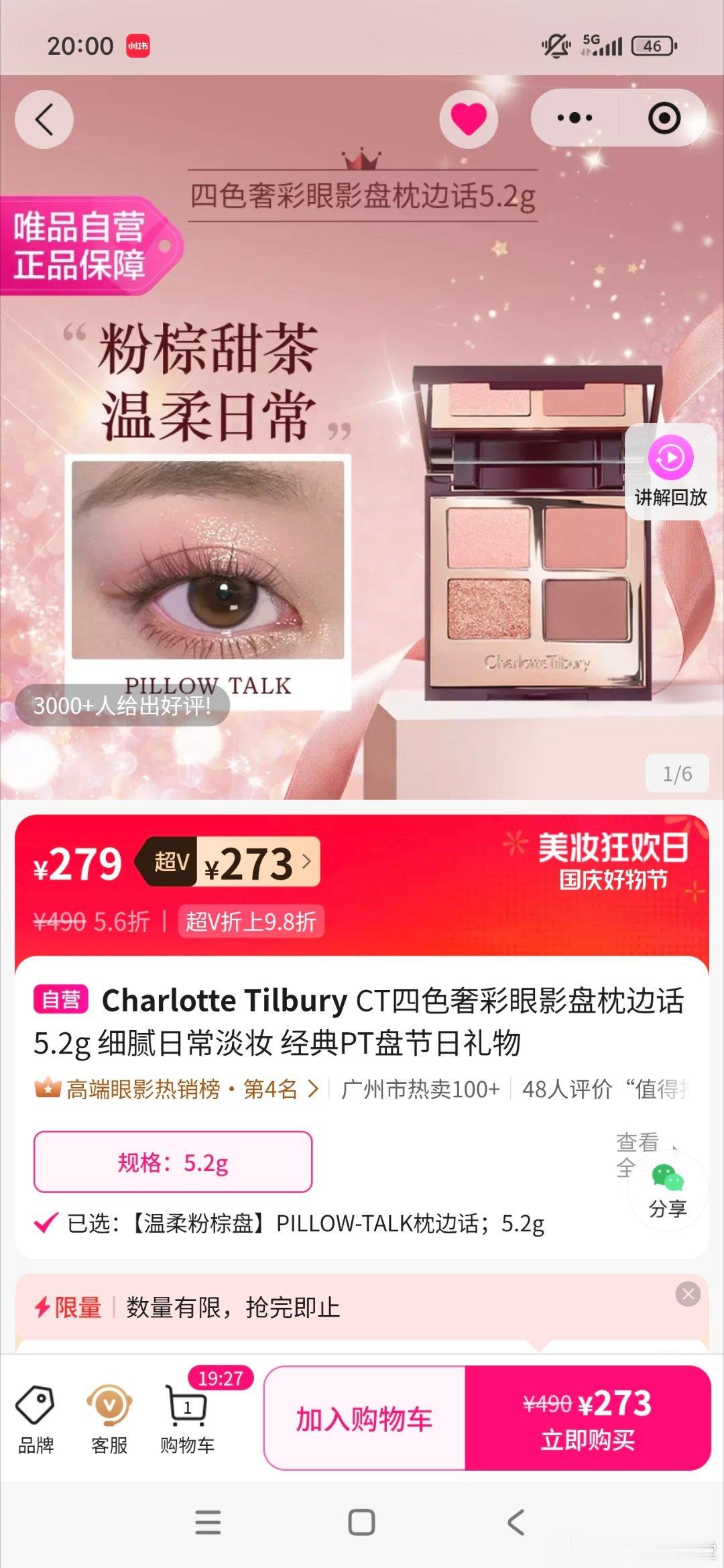 TF的四格眼影大家都会最先用完哪个色？是不是那个打底色按使用面积来看，大概率是的