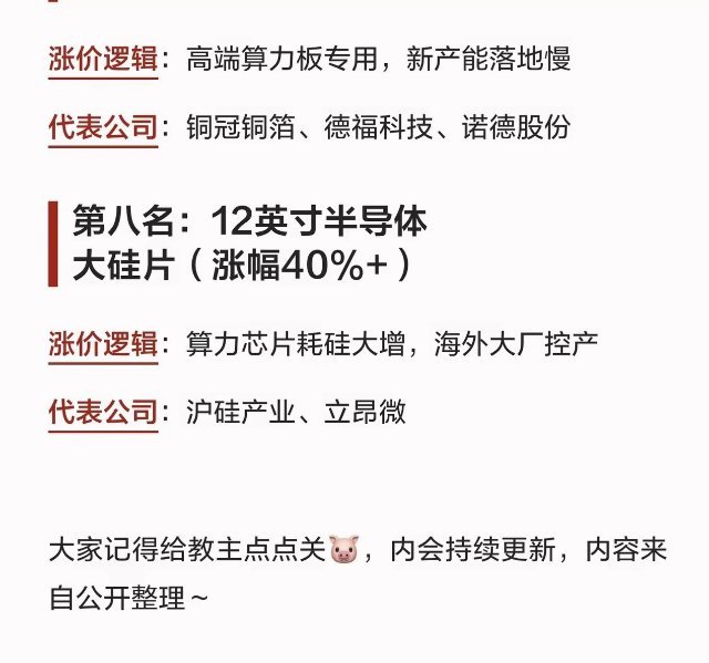涨价最猛的科技材料“八大金刚”1. 高纯钨粉（涨幅646%）涨价逻辑：钨原料受限