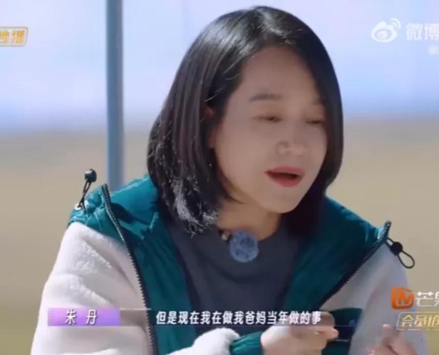 朱丹：“我小时候，父母经常冷战，导致我跟我老公在一起，我也是习惯性的冷战。有一次