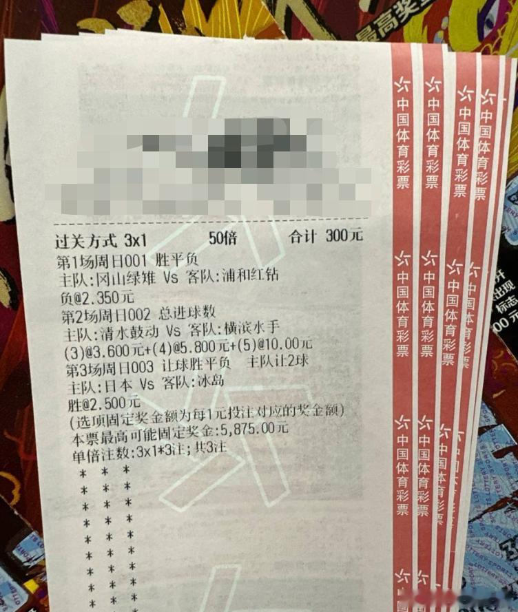 书生今日预测！手把手教你看懂早场！赛事：001 日职联球队：冈山绿雉VS浦和红钻