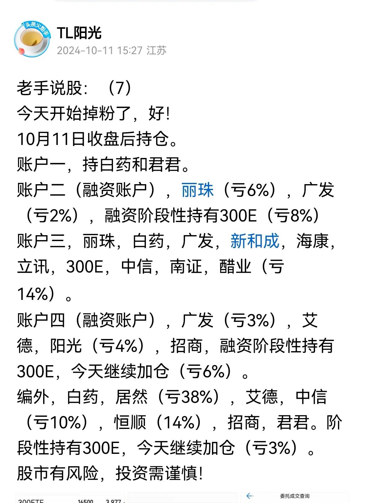 老手说股：（2）
好吧，我看了许多的人的留言，还是非常理性的，ok，我很欣慰，我