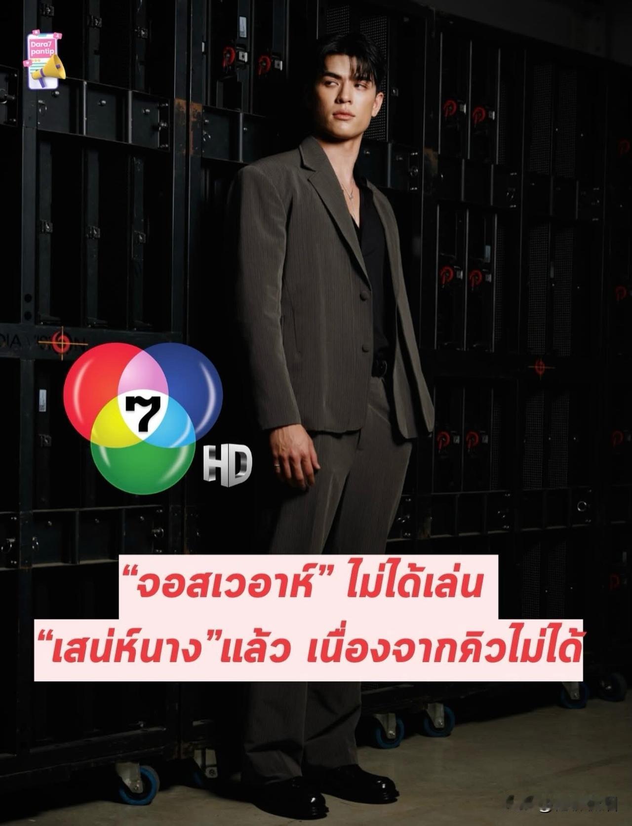 Joss因为档期的原因退出了电视剧《她的魅力》。。