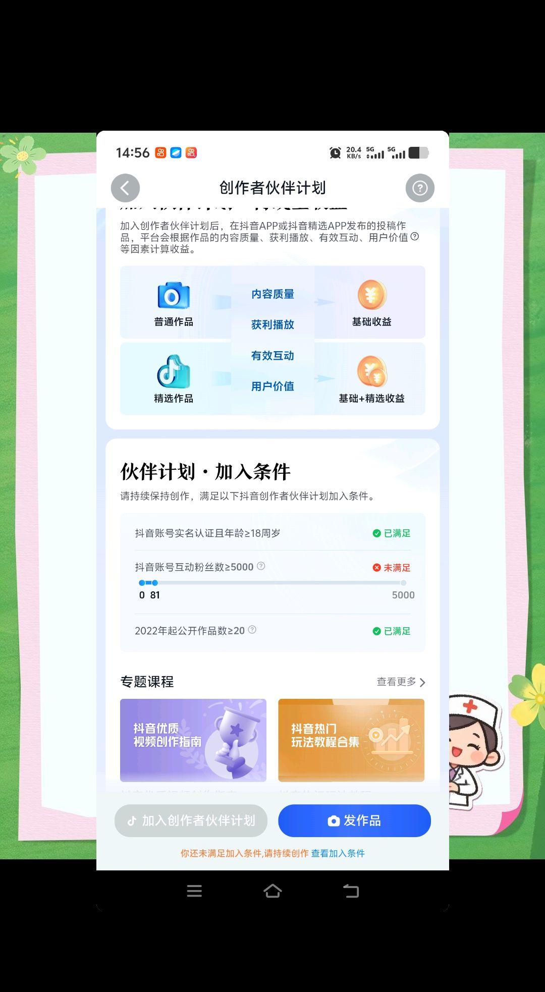 上热门  怎么就加了五个