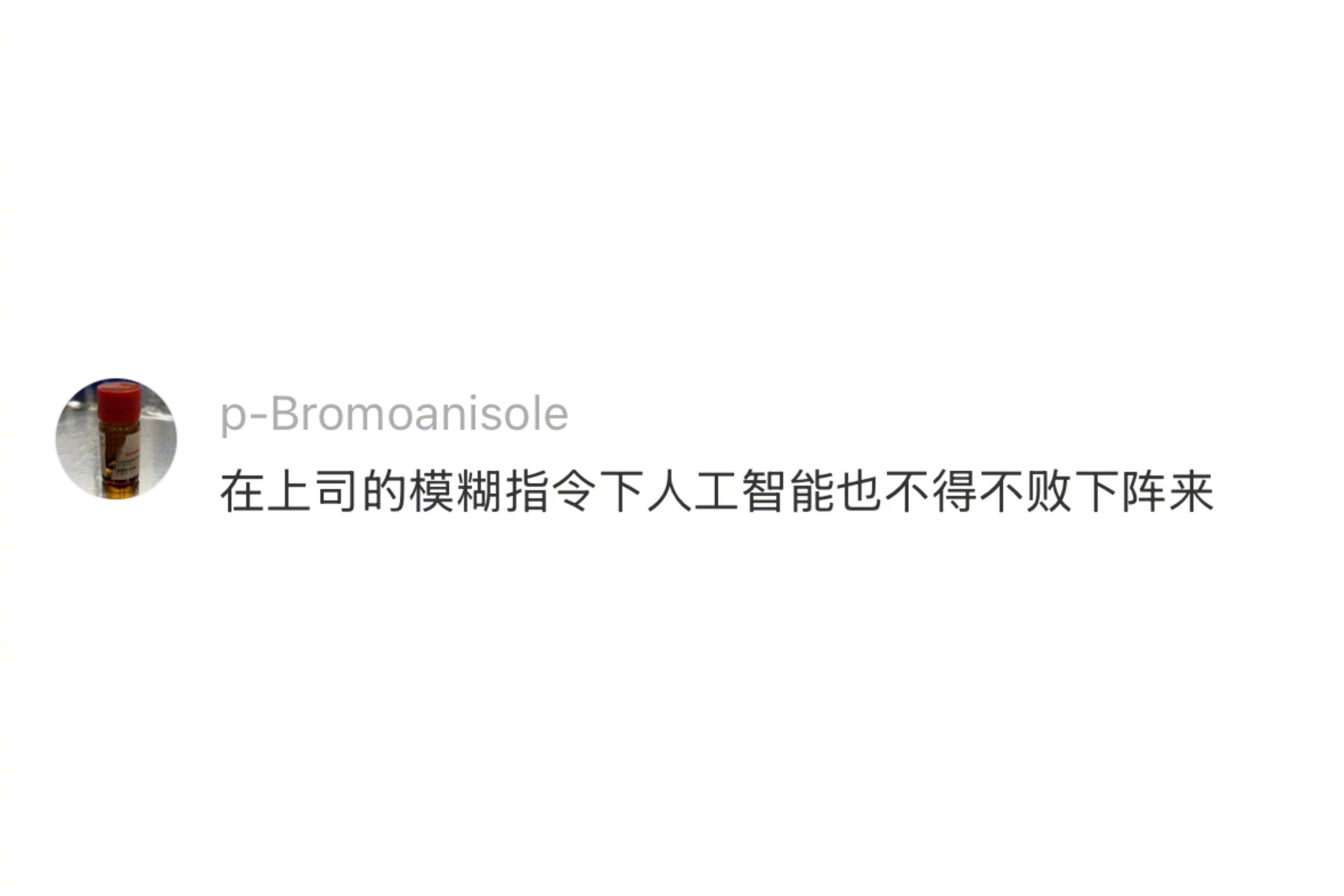 领导指挥我干活时belike 