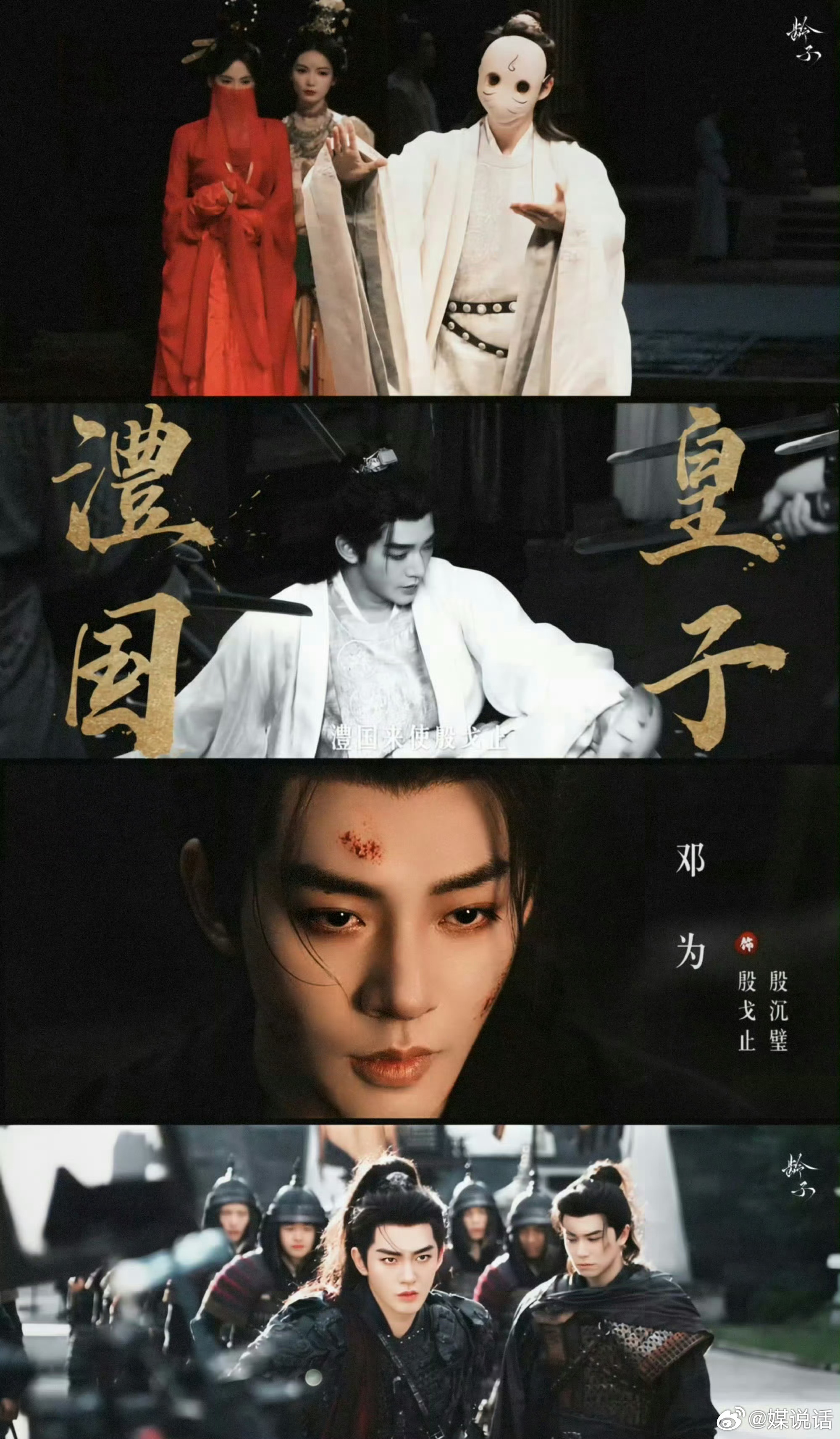 邓为孔雪儿 百妖谱 古装颜霸邓为演啥就看啥！风格百变，气质难挡！先来期待大帅哥的