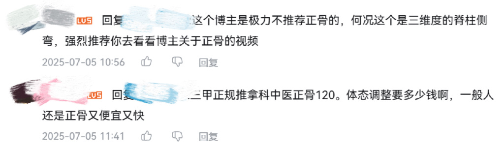 “正骨又便宜又快，还是三甲医院的正规治疗，能有什么不行”，这确实是很多人的想法吧