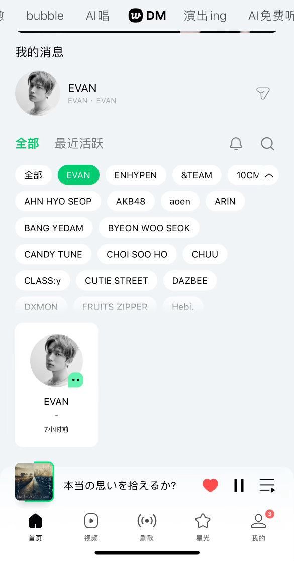 每次点开DM看到单独一栏真是愉悦呀… 