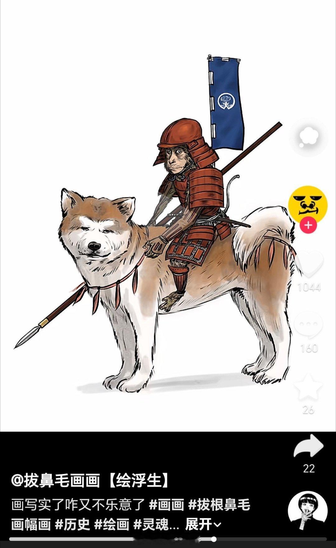 绷，真有人把猴子骑狗画出来了。[允悲] ​​​