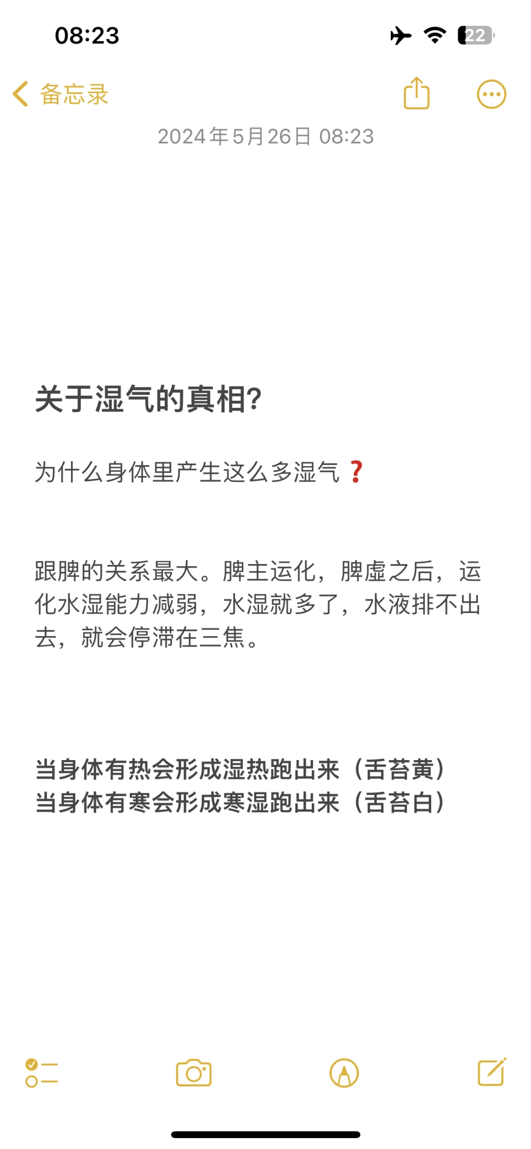 为什么湿气总是去不掉❓