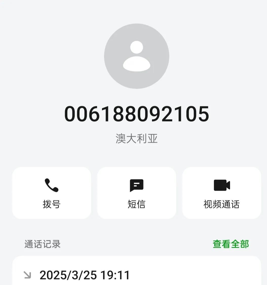 昨天被这个狗东西给骂了！刚一看到这个来电显示就猜测到可能是骗子，但我还是接了电话
