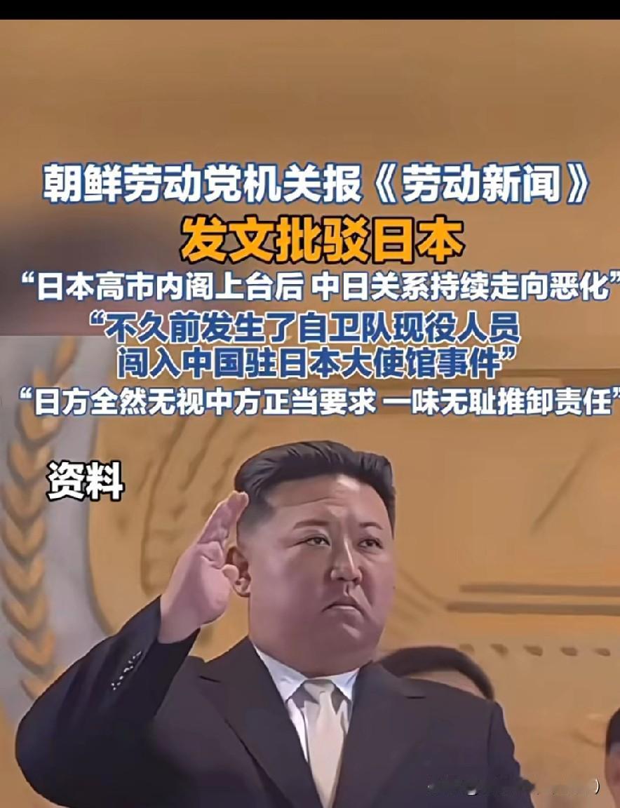 72小时！朝鲜连出3记重拳！！
招招砸向日本！
4月14日，外务省痛批《外交蓝皮