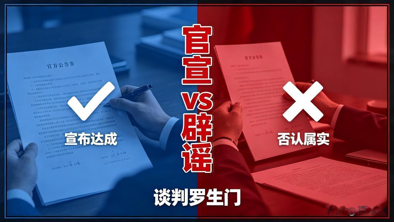 伊美谈判罗生门！
特朗普喊“搞定”，伊朗：别演了
 
1️⃣ 特朗普高调官宣：伊