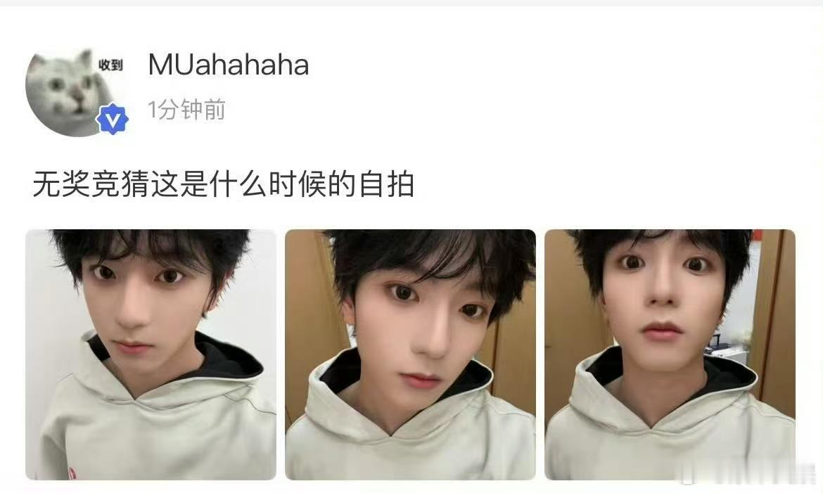 穆祉丞高会自拍更新穆祉丞卷发自拍穆祉丞高会自拍更新，好萌，