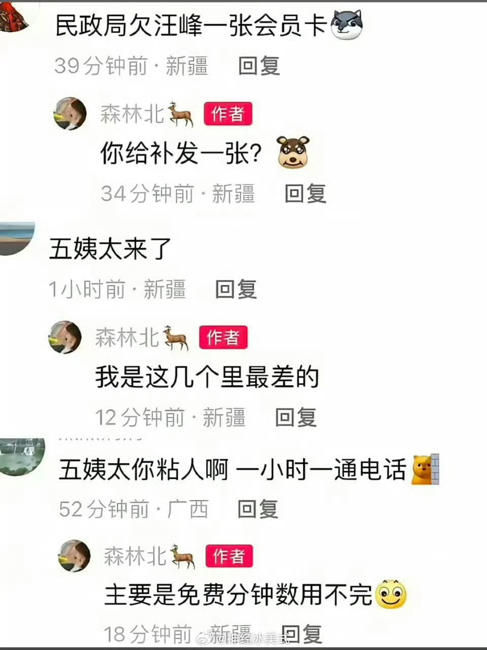 都说才子多情，在汪峰这里算是验证了。他今天也不出专辑吧汪峰森林北带孩子聚餐