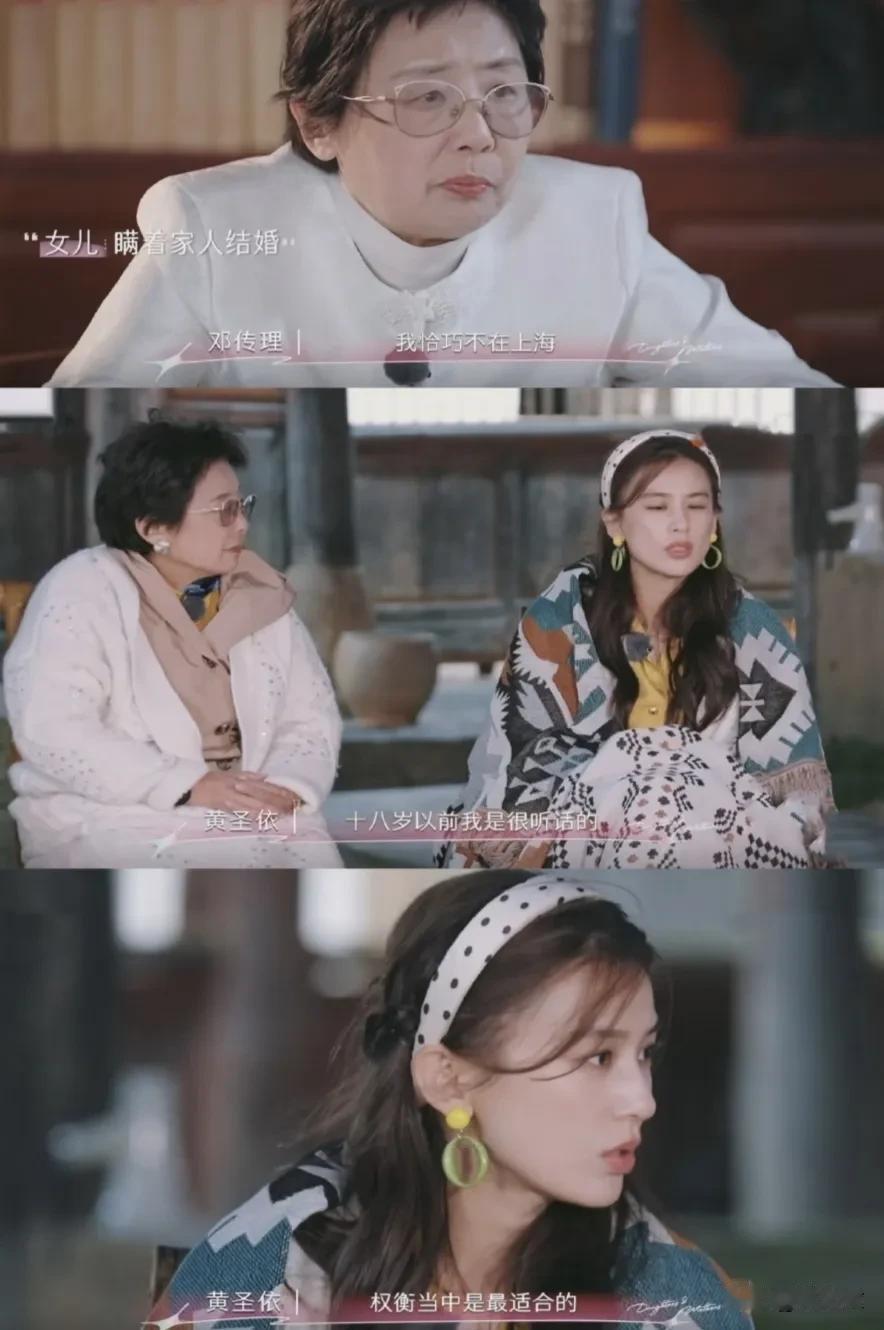 黄圣依父母这种好家庭养出来的乖乖女很容易被黄毛拐跑，尤其是帮助过自己的。

记得