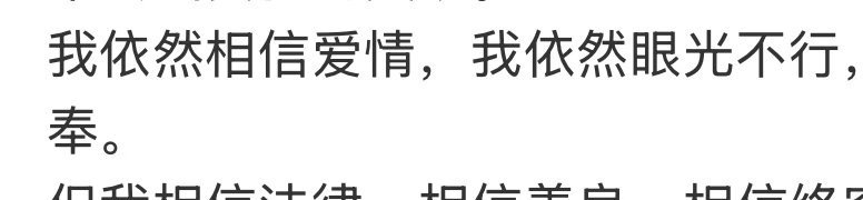 8月28日，景甜在微博发文回应与的纠纷，其中“我依然眼光不行”被网友解读为一句话
