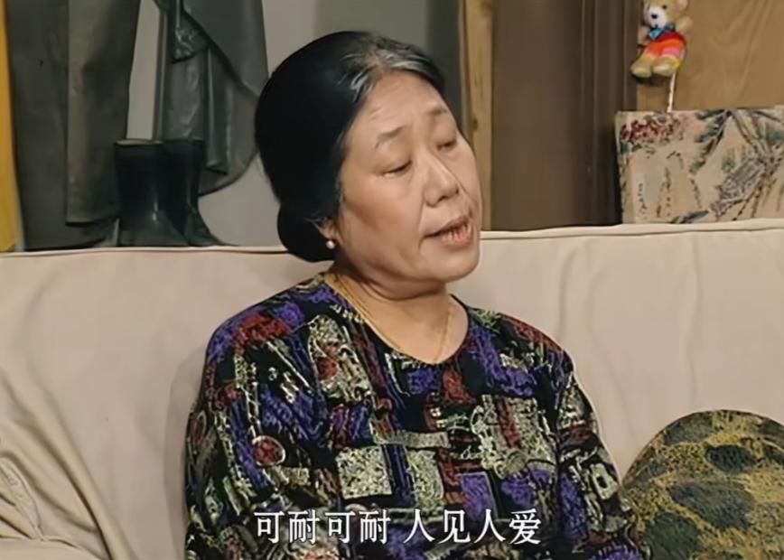 最近又翻出情景喜剧《我爱我家》重看，这一集里，和平妈热衷于给老傅介绍对象，还放了