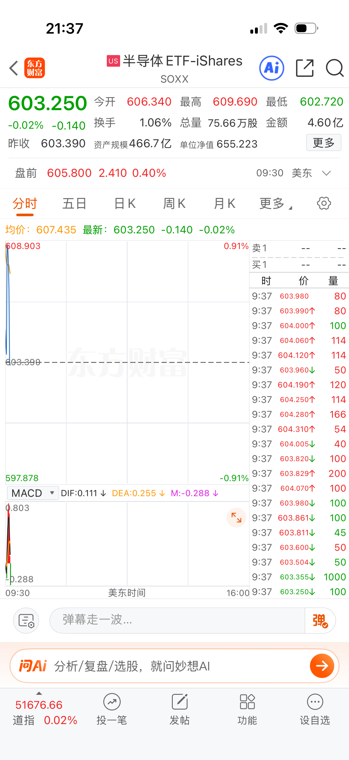 赶紧截图，顶住，顶住啊弟兄们！ 