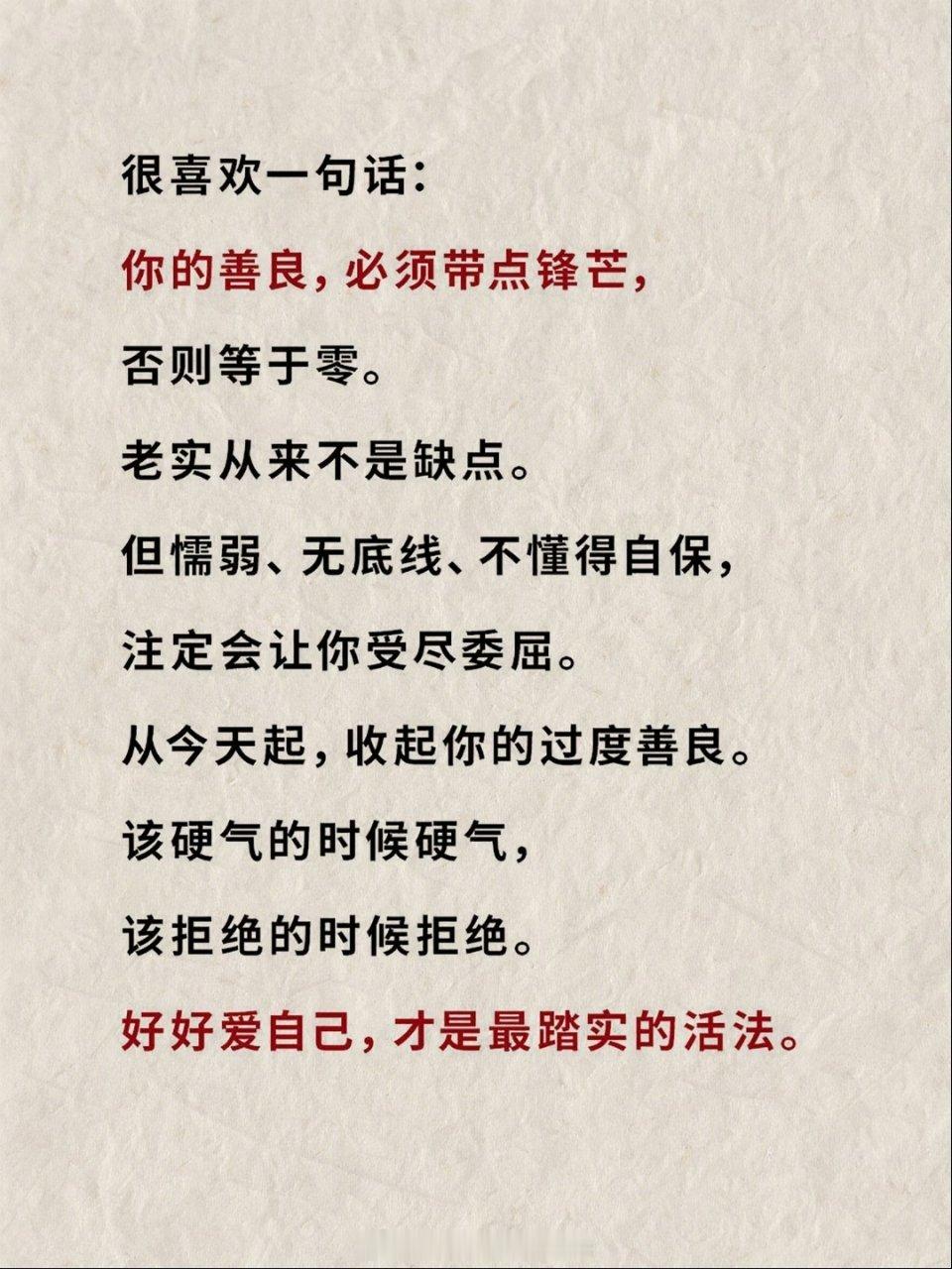 老实人有8大特征 