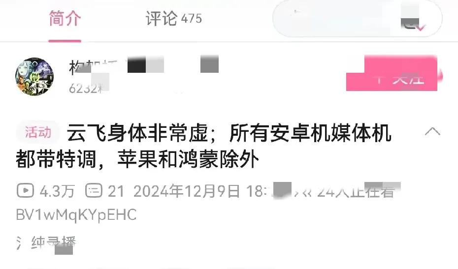 我真没有想到！测试跑分数码博主爆料：除了华为苹果，其他所有安卓机媒体机都带特调。