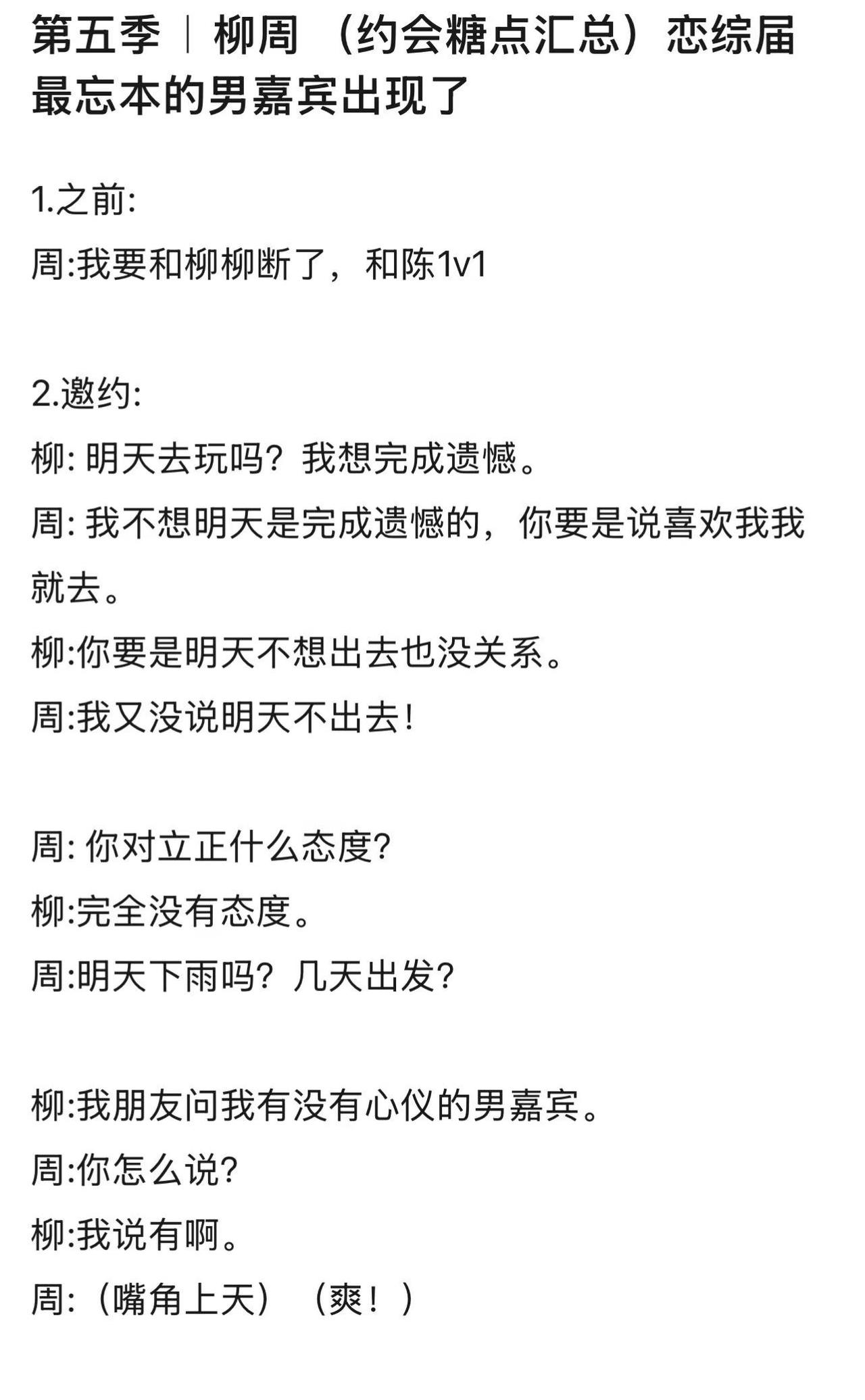 半熟恋人5。来磕🍬了