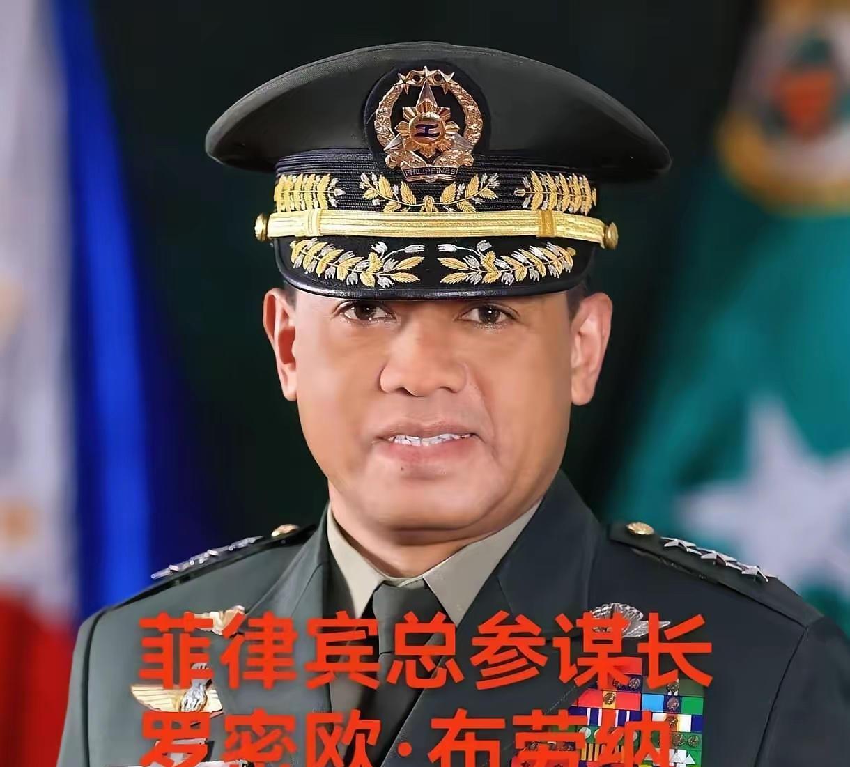 菲律宾总参谋长发话了：