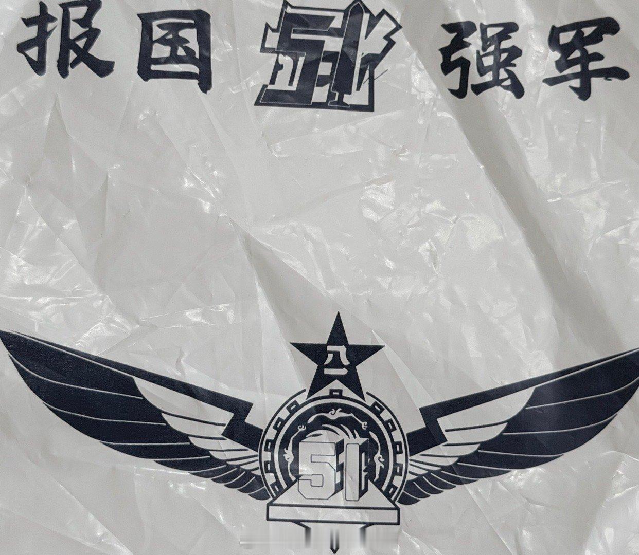 嗯，平平无奇的礼品袋