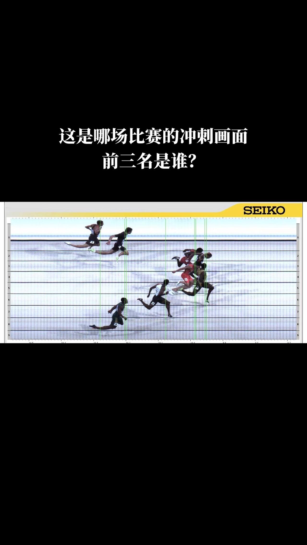 你看过这场比赛吗？#田径