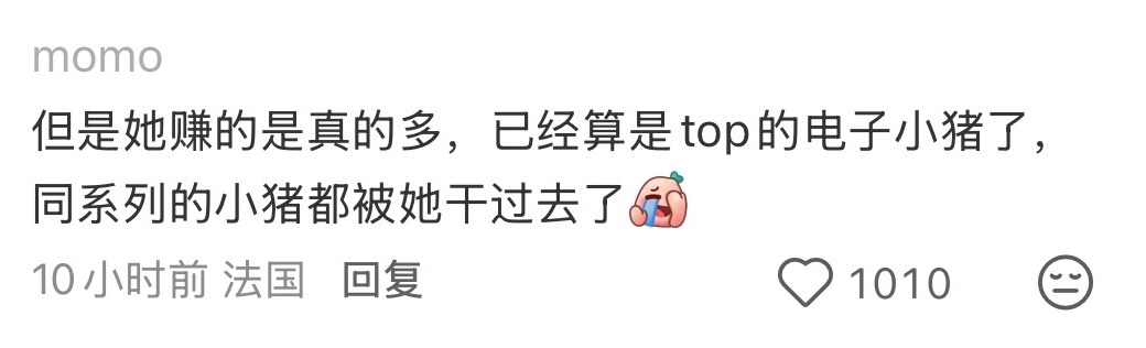 “内胆”之后又一个震撼我的称呼： 