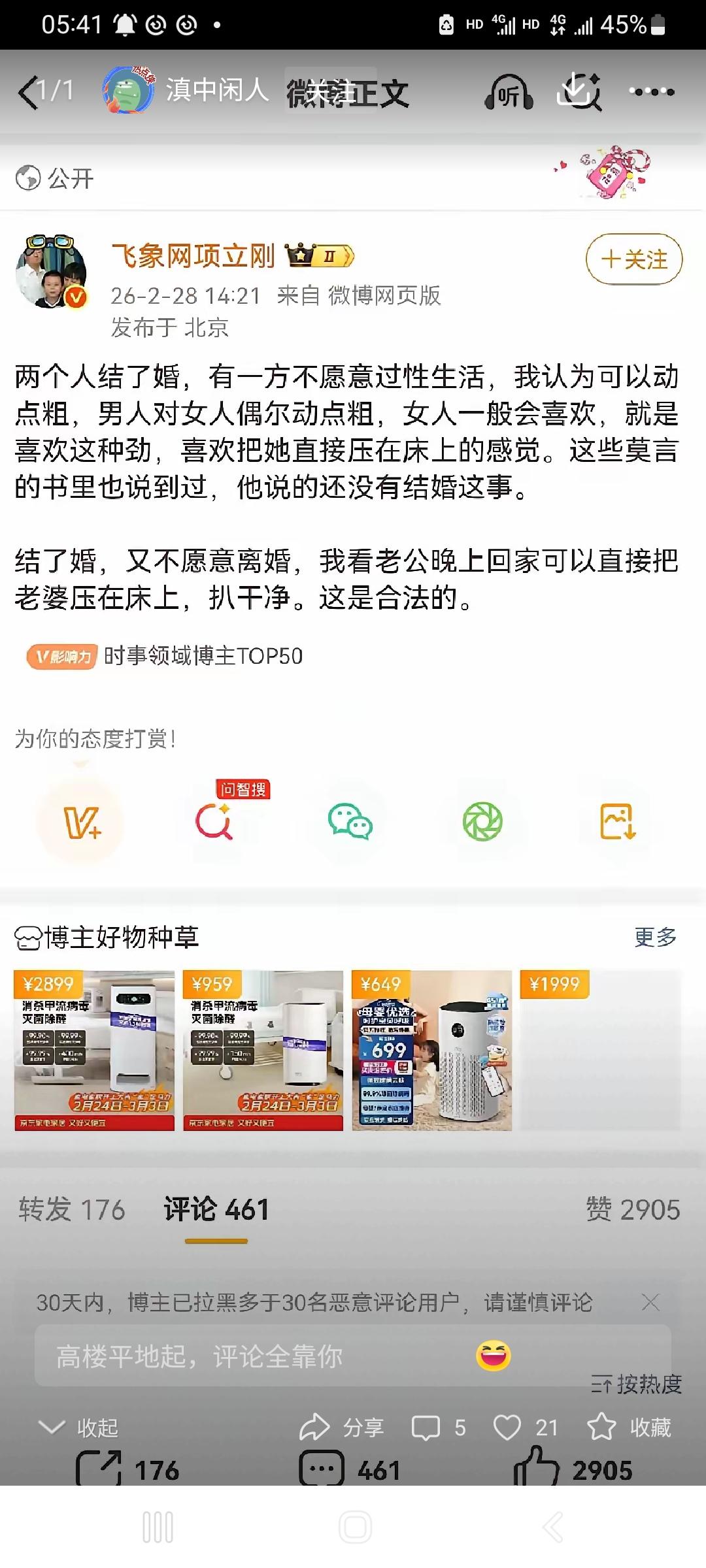 项立刚不愧是硕士，说话如此粗鄙不堪。没有“找到解决问题的之策”。