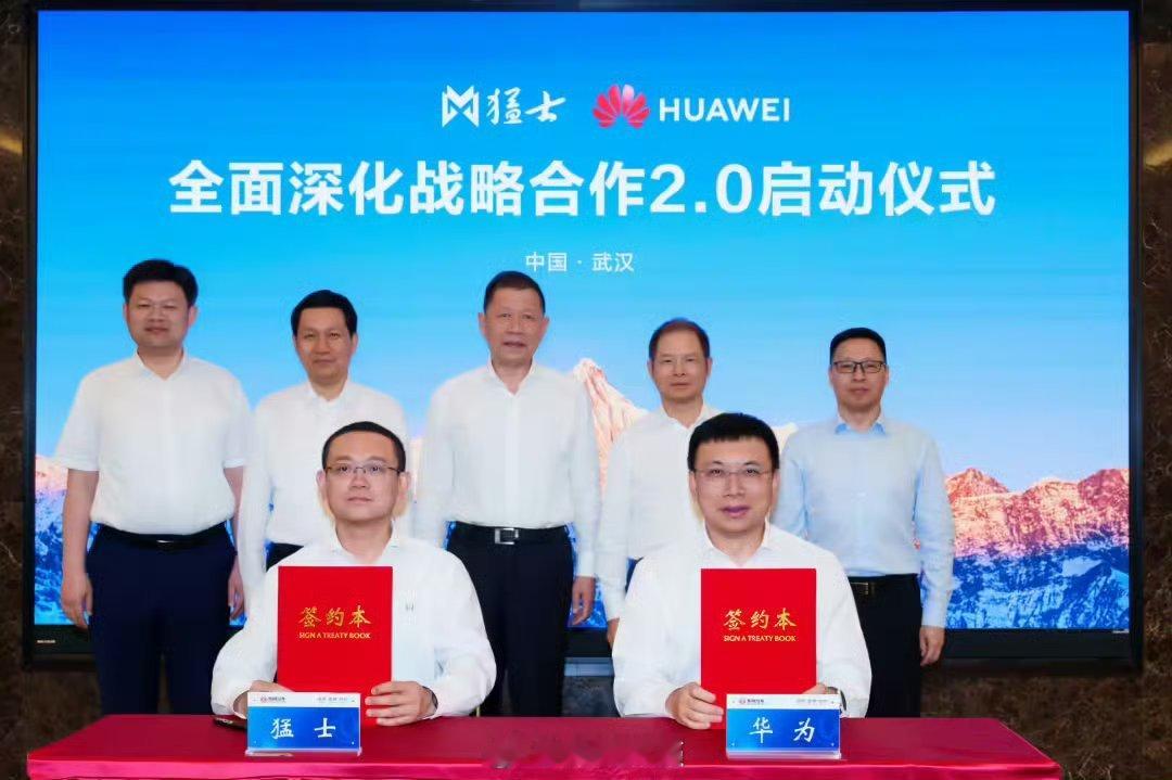 华为徐直军到访东风汽车华为轮值董事长徐直军，引望CEO靳玉志到访东风汽车总部，你