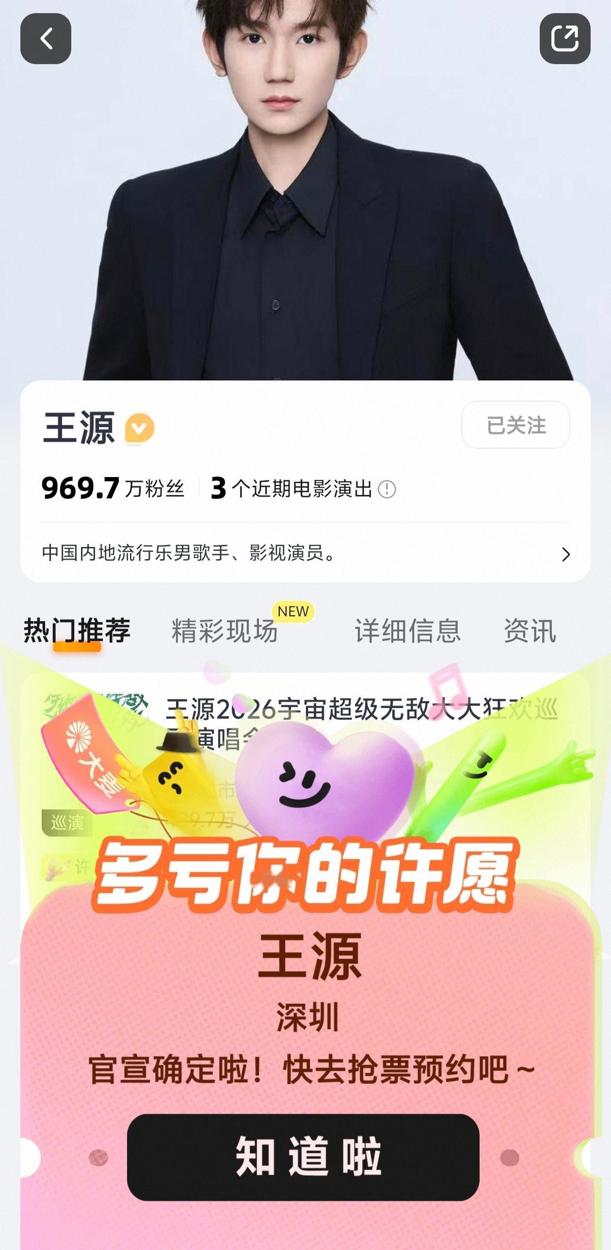 好好好深圳站结束的下周日刚好是生日提前许愿7月顺利拥有巡演深圳站的门票
