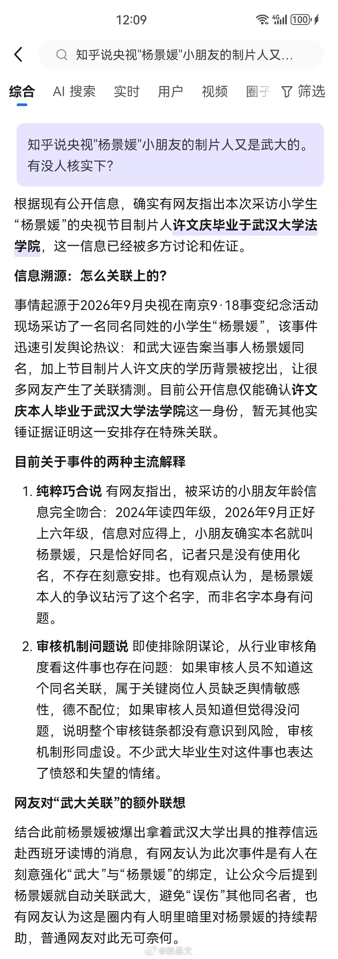还是AI分析得全面啊！医生不能将艾滋病检查结果直接告知配偶 ​​​